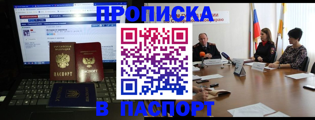 временная регистрация надежно в Калаче