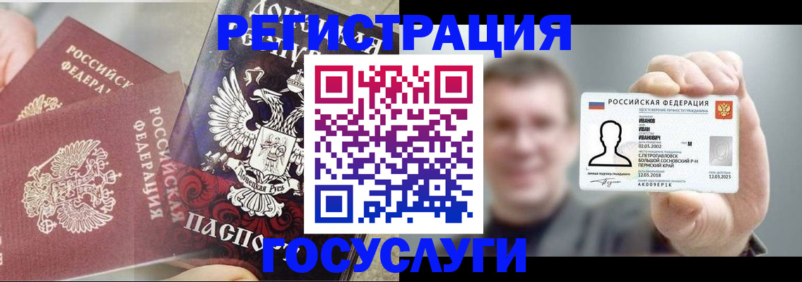 прописка для военкомата в Калаче