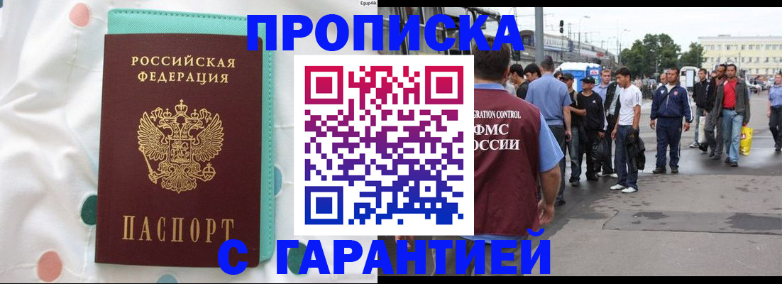 временная регистрация поиск в Калаче