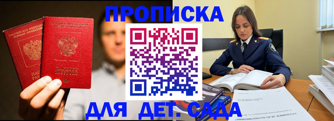 временная регистрация в Калаче