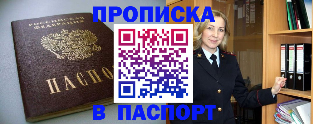 временная регистрация госуслуги в Калаче