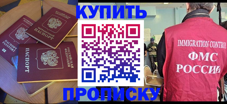 временная регистрация поиск в Калаче