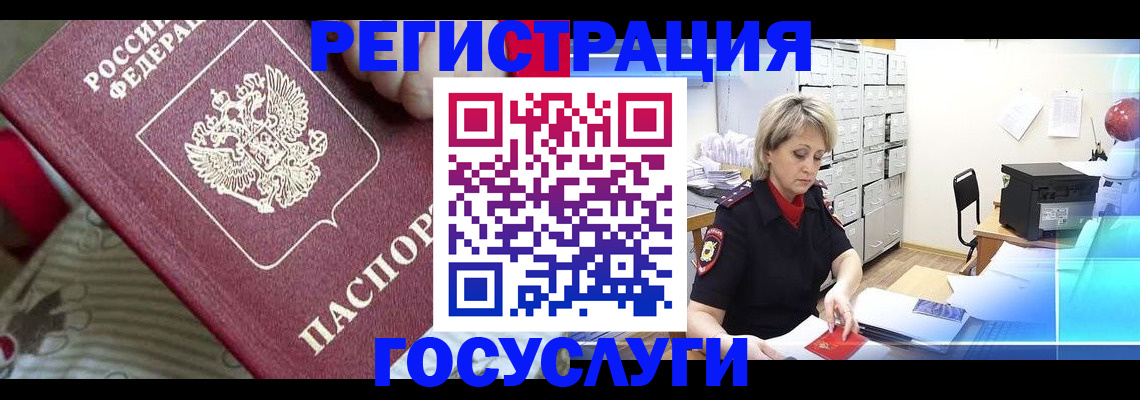 временная регистрация адрес в Калаче